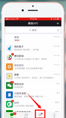 微信app找到以及打開小程序的具體操作方法