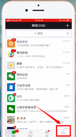 手機(jī)微信將頭像圖片刪掉的具體操作方法。