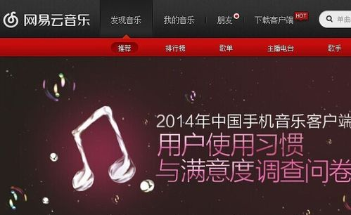 網(wǎng)易云音樂人申請(qǐng)技巧 網(wǎng)易云音樂人手機(jī)怎么申請(qǐng)