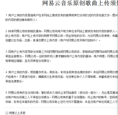 網(wǎng)易云音樂人申請(qǐng)技巧 網(wǎng)易云音樂人手機(jī)怎么申請(qǐng)