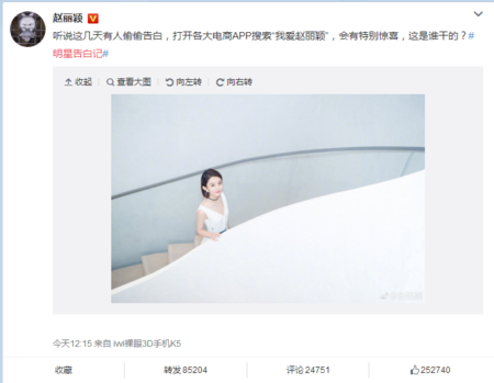 微博明星告白記是什么 微博明星告白記怎么玩