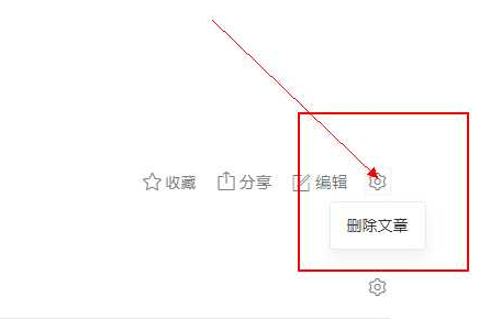 知乎發表的文章怎么刪除 知乎刪除自己提問教程