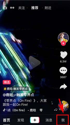 抖音怎么不顯示地理位置 抖音怎么設置掩藏地理位置