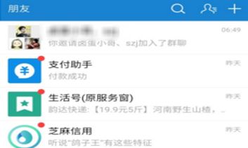 支付寶群主可以換嗎 支付寶群轉讓群主方法