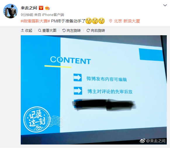 新浪微博評論先審后放功能在哪 微博評論審核通過才顯示怎么弄