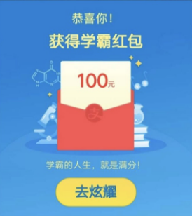 支付寶學霸紅包怎么用 支付寶學霸紅包可以在哪使用