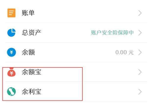 為什么支付寶里面顯示不出余利寶 支付寶中如何打開余利寶