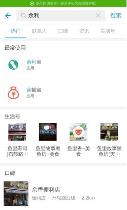 為什么支付寶里面顯示不出余利寶 支付寶中如何打開余利寶
