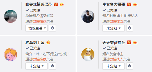 微博自動關注怎么關閉 微博自動關注怎么取消