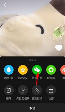 抖音怎么發給微信好友 抖音怎么分享給微信好友