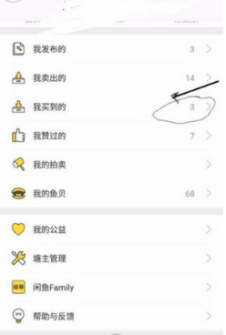 閑魚上買到假貨怎么辦 閑魚上買到假貨解決辦法