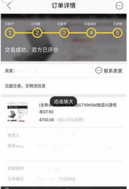 閑魚上買到假貨怎么辦 閑魚上買到假貨解決辦法