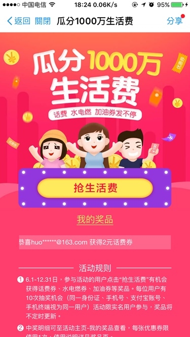 支付寶綠色出行補貼怎么領 支付寶綠色出行怎么知道停車