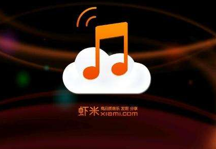 蝦米音樂(lè)和酷狗音樂(lè)哪個(gè)好用 狗音樂(lè)和蝦米音樂(lè)對(duì)比分析