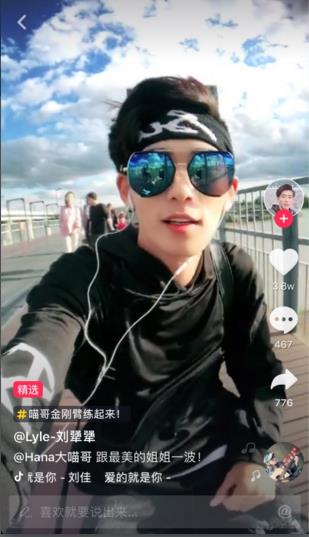 抖音愛的就是你分解動作怎么拍 抖音愛的就是你教程