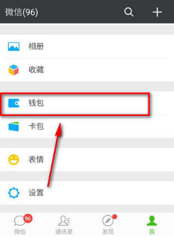 微信紅包記錄能刪除嗎 微信紅包記錄刪除方法