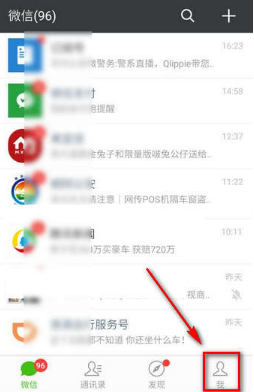 微信紅包記錄能刪除嗎 微信紅包記錄刪除方法