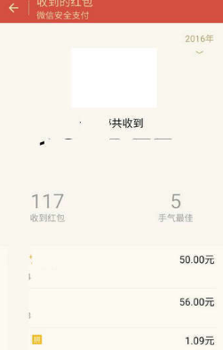 微信紅包記錄能刪除嗎 微信紅包記錄刪除方法