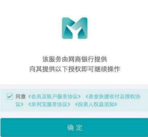 支付寶里的余利寶怎么開通 支付寶余利寶開通方法