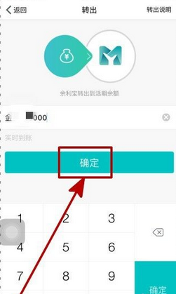 余利寶是什么基金 支付寶余利寶可以隨時轉出嗎
