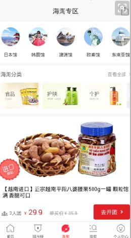 拼多多直通車效果怎么樣 拼多多直通車怎么開