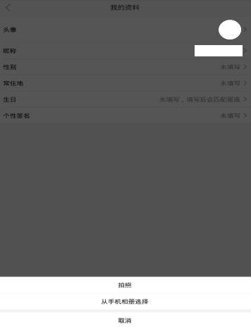 拼多多怎么換頭像 拼多多改頭像方法介紹
