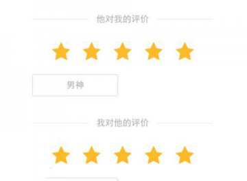 滴滴打車怎么看星級 怎么看自己是滴滴幾星乘客