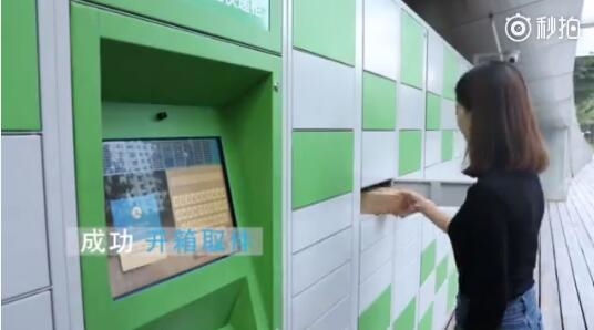 支付寶怎么在快遞自提柜上刷臉取件 支付寶刷臉取件方法