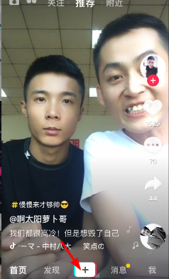 抖音美顏怎么設置 抖音怎么調美顏