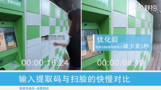 支付寶怎么在快遞自提柜上刷臉取件 支付寶刷臉取件方法