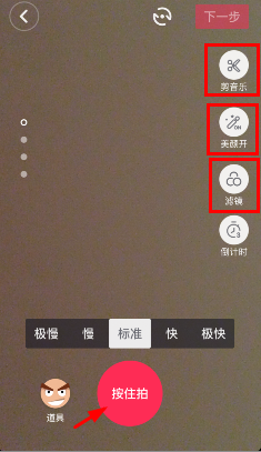 抖音美顏怎么設置 抖音怎么調美顏
