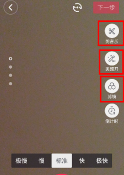 抖音美顏差怎么辦 為什么抖音沒美顏效果