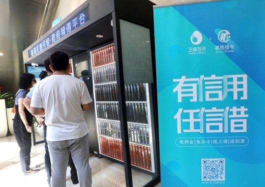 支付寶信用書柜怎么免押金享受 芝麻信用分600以上信用書柜使用方法