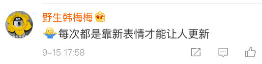 微博跪了表情包在哪 微博新表情跪了怎么發(fā)