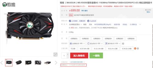 京東關閉七天無理由退換真的假的 京東七天無理由退換關閉原因