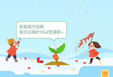 螞蟻森林怎么收取別人的能量 螞蟻森林每天幾點更新有能量