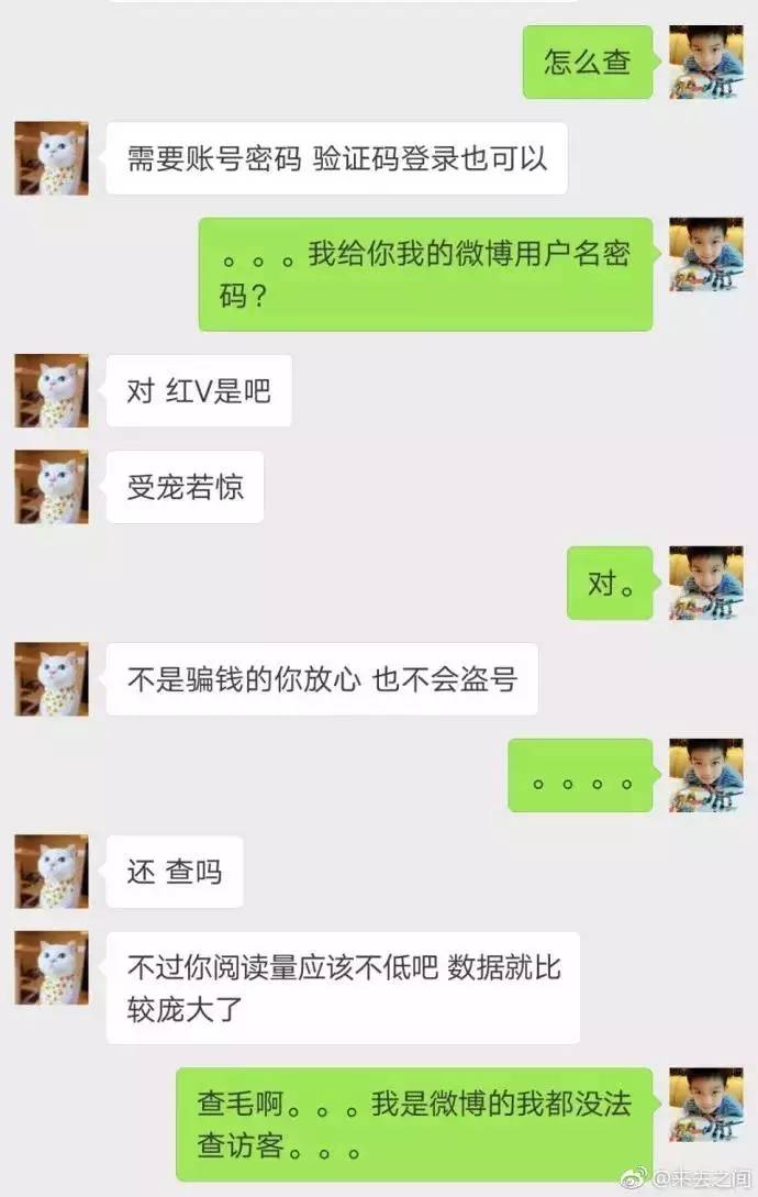 微博朋友圈可以查訪客記錄嗎 微博朋友圈查訪客是不存在的
