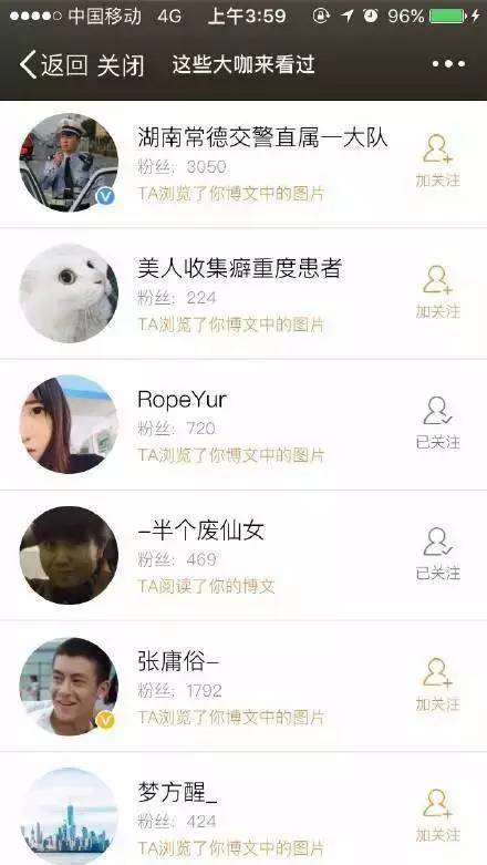 微博朋友圈可以查訪客記錄嗎 微博朋友圈查訪客是不存在的