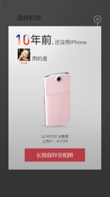 火爆朋友圈10年前的手機怎么玩 十年前用什么手機的有趣測試怎么看