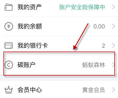 螞蟻森林如何自動(dòng)收取能量軟件 螞蟻森林刷能量最新規(guī)則