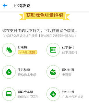 螞蟻森林如何自動(dòng)收取能量軟件 螞蟻森林刷能量最新規(guī)則