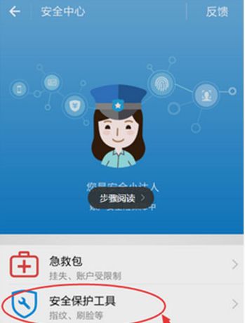 支付寶刷臉支付怎么取消 支付寶刷臉支付關(guān)閉方法