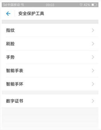 支付寶刷臉支付怎么取消 支付寶刷臉支付關(guān)閉方法