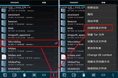 安卓手機中微信聊天記錄全部打印具體操作步驟