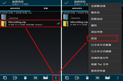 安卓手機中微信聊天記錄全部打印具體操作步驟