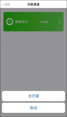 Metro大都會App中使用微信支付上號地鐵具體操作流程