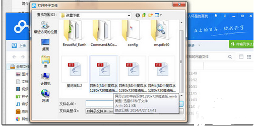 手機(jī)百度云怎么打開bt種子 百度云BT種子觀看方法