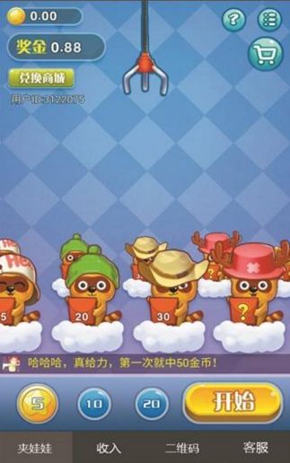 歡樂抓娃娃安全嗎 歡樂抓娃娃機(jī)微信可靠嗎