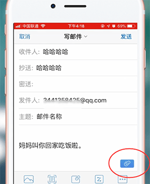 QQ郵箱中發(fā)郵件具體操作方法