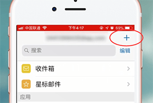 QQ郵箱中發(fā)郵件具體操作方法